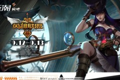 天使卡莎组合：版本更新后，能否在英雄联盟中重振旗鼓？