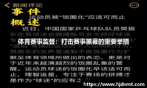 yy易游地方新闻精选 | 达州3名教师因中考体育考试违规被处分 女子不还彩礼被法院悬赏征集财产线索